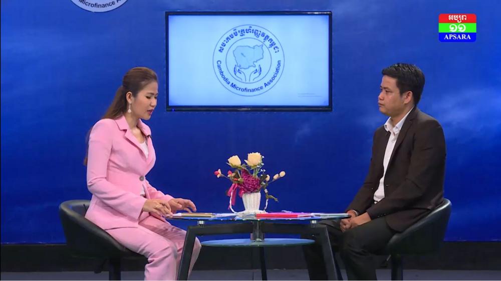 Financial Literacy ប្រធានបទ៖ គ្រឹះស្ថានមីក្រូហិរញ្ញវត្ថុដែលមានទំនួលខុសត្រូវ