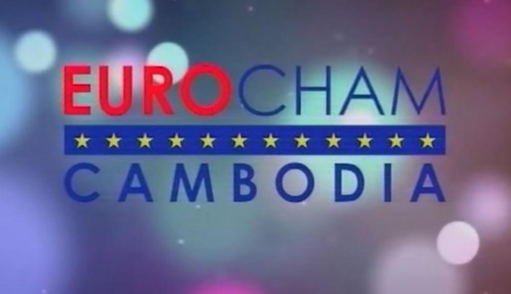 Eurocham ស្នើស្នងការពាណិជ្ជកម្មអឺរ៉ុបពិចារណាចុងក្រោយរឿងព្យួរ EBA