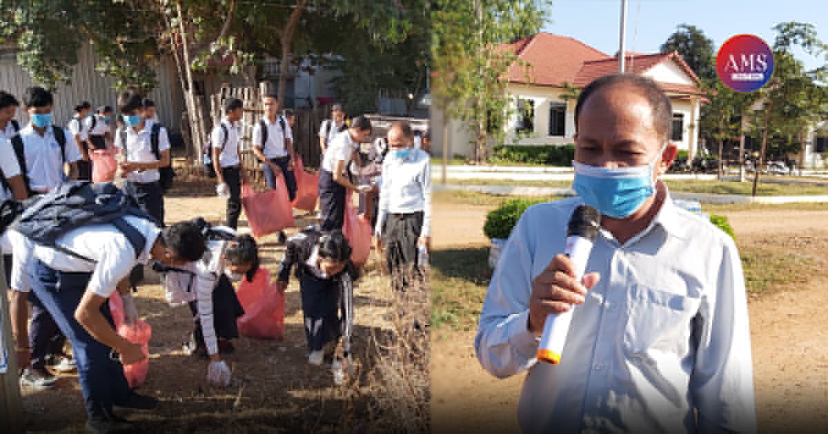 ទិវាអនាម័យបរិស្ថានជាតិ ក្រោមប្រធានបទ៖ «អនាម័យបរិស្ថានល្អ សុខភាពសហគមន៍ល្អ»