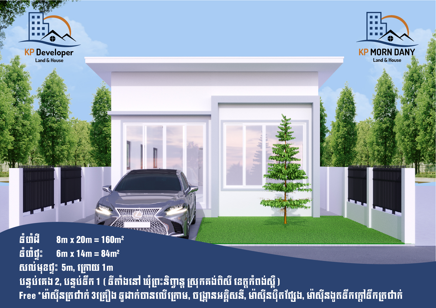 គម្រោងលំនៅដ្ឋានប្រណីត KP ម៉ន ដានីថ្មី ទំហំ១២៥ហិចតាជាប់ផ្លូវជាតិលេខ៣ ចាប់ផ្តើមបើកលក់ថ្ងៃនេះហើយ