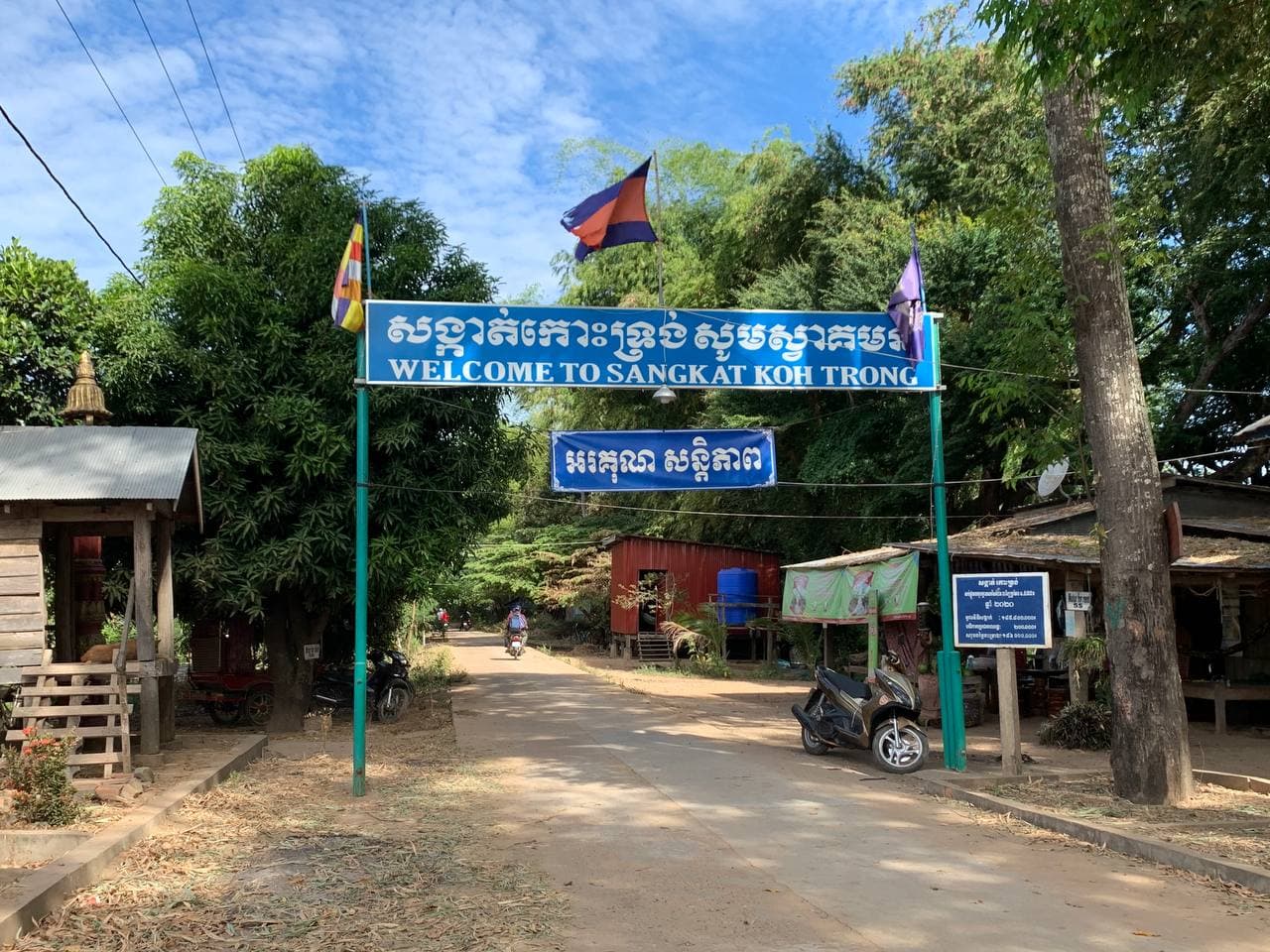 ទិដ្ឋភាពកោះទ្រង់ ក្រុងក្រចេះ