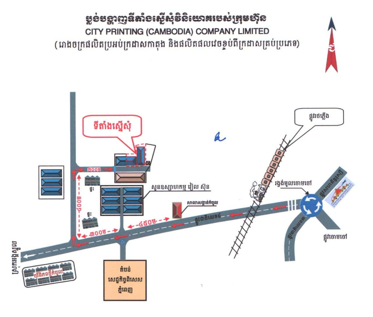 ក្រុមហ៊ុនមួយ ត្រូវក្រុមប្រឹក្សាអភិវឌ្ឍន៍កម្ពុជា អនុញ្ញាតឲ្យវិនិយោគនៅកម្ពុជា ដោយបោះទុន២លាន៣សែនដុល្លារ និងអាចបង្កើតការងារបានជាង២០០កន្លែង