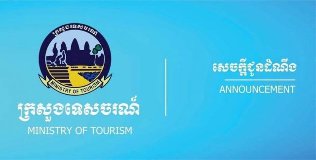 បិទផ្អាកអាជីវកម្ម KTV ក្លឹបកម្សាន្ត (ខារ៉ាអូខេ រង្គសាល ឌីស្កូតែក និងបៀរហ្គាឌិន) រហូតដល់មានការជូនដំណឹងជាថ្មី