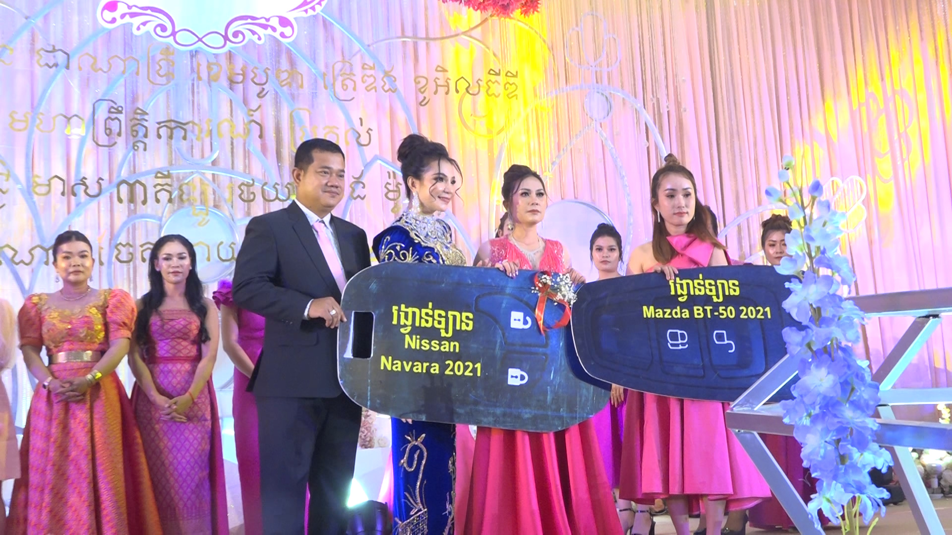 ក្រុមហ៊ុនដាណា ទ្រី ចែករង្វាន់ដល់បុគ្គលឆ្នើម ជាការលើកទឹកចិត្ត ចំពោះការខិតខំប្រឹងប្រែង និងការចាប់ដៃសហការគ្នាបានយ៉ាងល្អ លើការចែកចាយគ្រឿងសម្អាងម៉ាក N.N.P