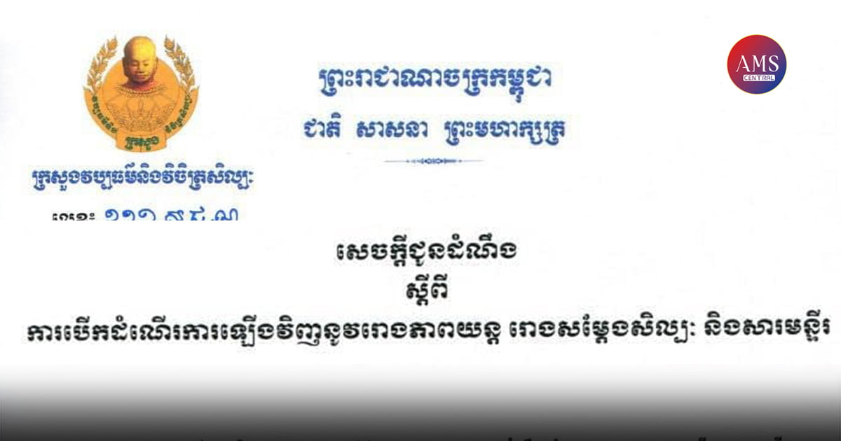 អនុគណៈកម្មការស្រាវជ្រាវជំងឺកូវីដ-១៩ អំពាវនាវឲ្យអ្នកដែលធ្លាប់ទៅហាងកាហ្វេ Park Cafe ប្រញាប់ទៅធ្វើតេស្ដ