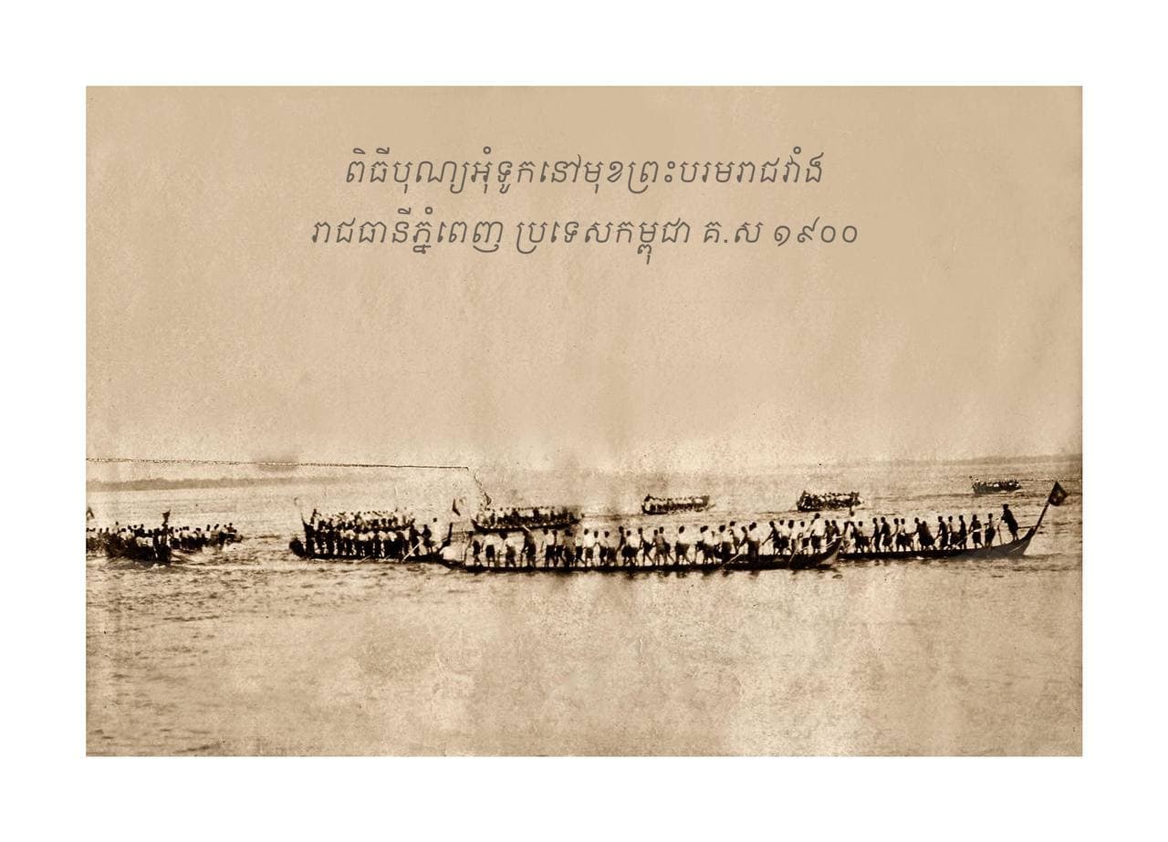 បឹងទន្លេសាប គ.ស ១៨៨៥-១៩៤០