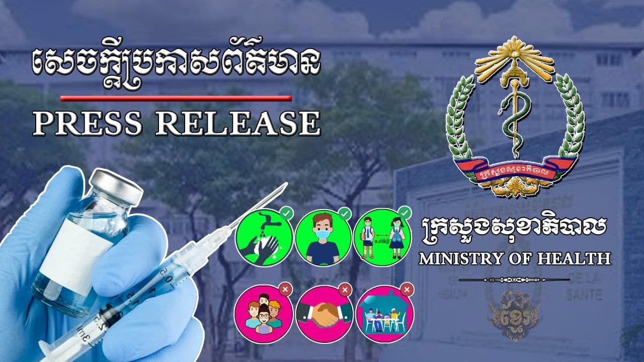 លោកអ្នកអាចទាញយកកម្មវិធី Khmer Vacc ដើម្បីដឹងពីការចាក់វ៉ាក់សាំង