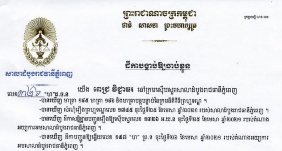 សម្រស់ស្រុកយើង បឹងធម្មជាតិត្រាវកុដ្ឋ ជើងភ្នំគូលែន (មានវីដេអូ)