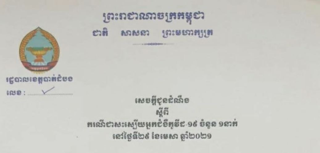 សូមសាធារណជនអញ្ជើញទស្សនាកម្មវិធីផ្សាយប្រចាំសប្តាហ៍ “គ.ជ.ប និងម្ចាស់ឆ្នោត”!