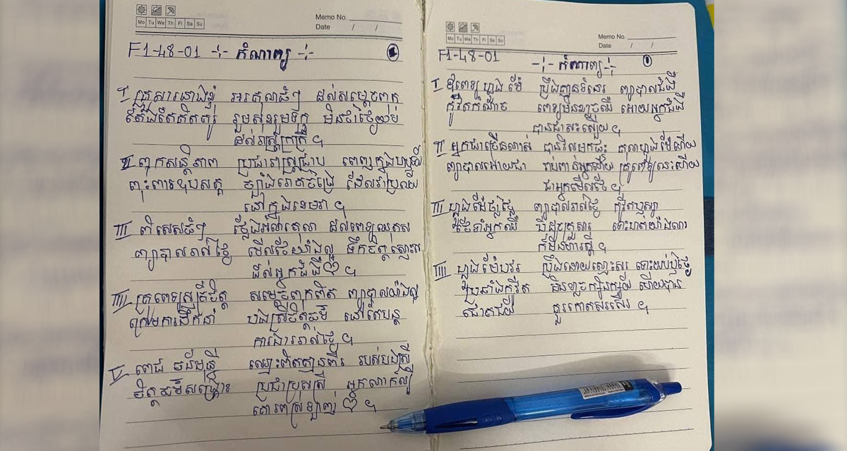 តាមរយៈកំណាព្យអ្នកជំងឺកូវីដ១៩ម្នាក់ បង្ហាញពីអារម្មណ៍អរគុណសម្តេចតេជោ និងគ្រូពេទ្យស្ម័គ្រចិត្តយុវជនសម្តេចតេជោ