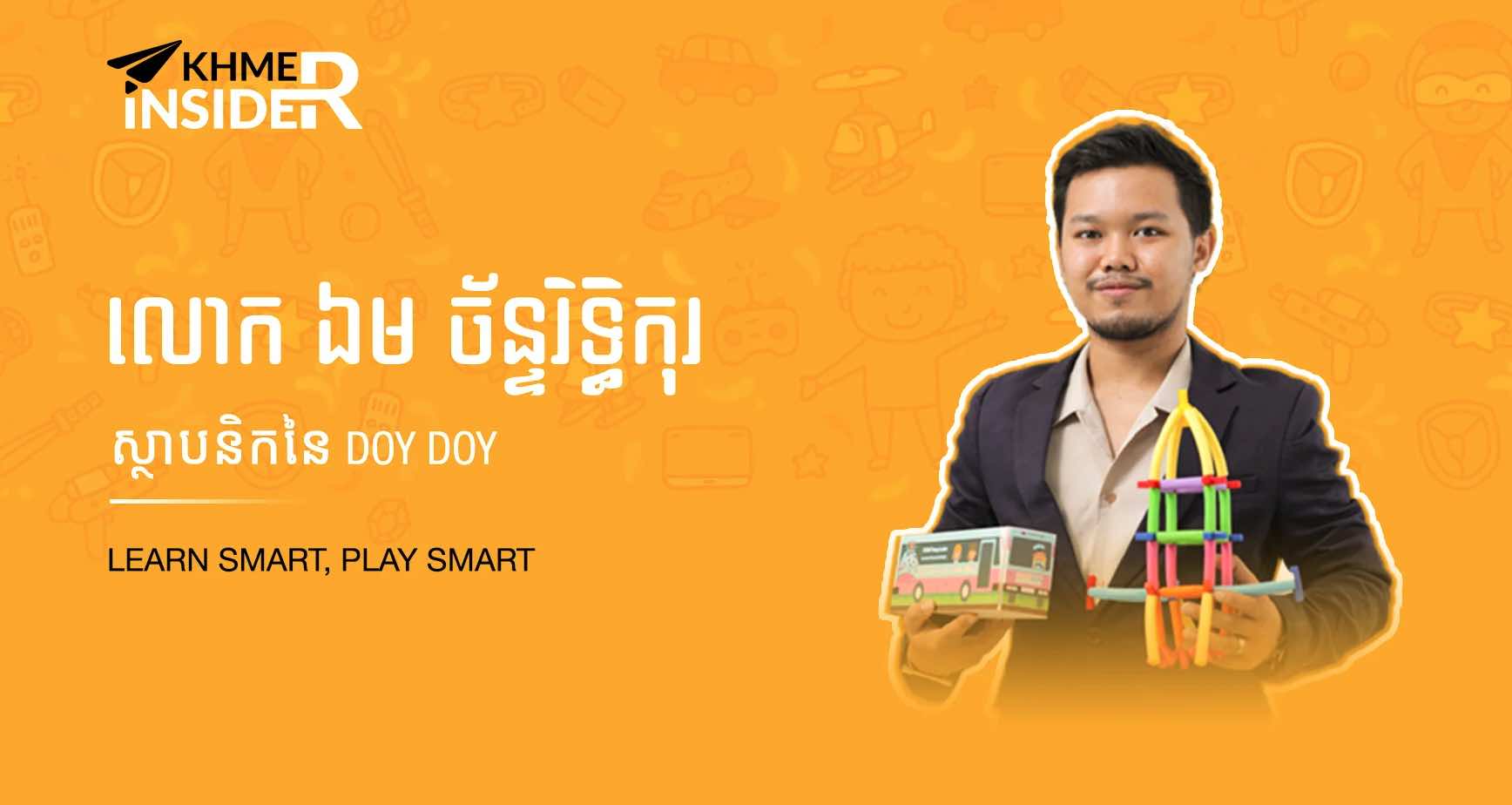 Khmer Insider – S01E12 – Doy Doy Toy