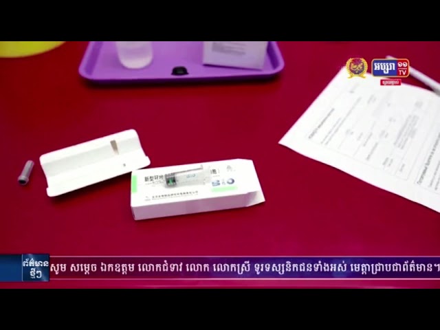 ក្រុមហ៊ុនចិន Sinopharm និង Sinovac បរិច្ចាគវ៉ាក់សាំង Covid-19 ចំនួន ១១០លានដូស ដល់គម្រោង COVAX