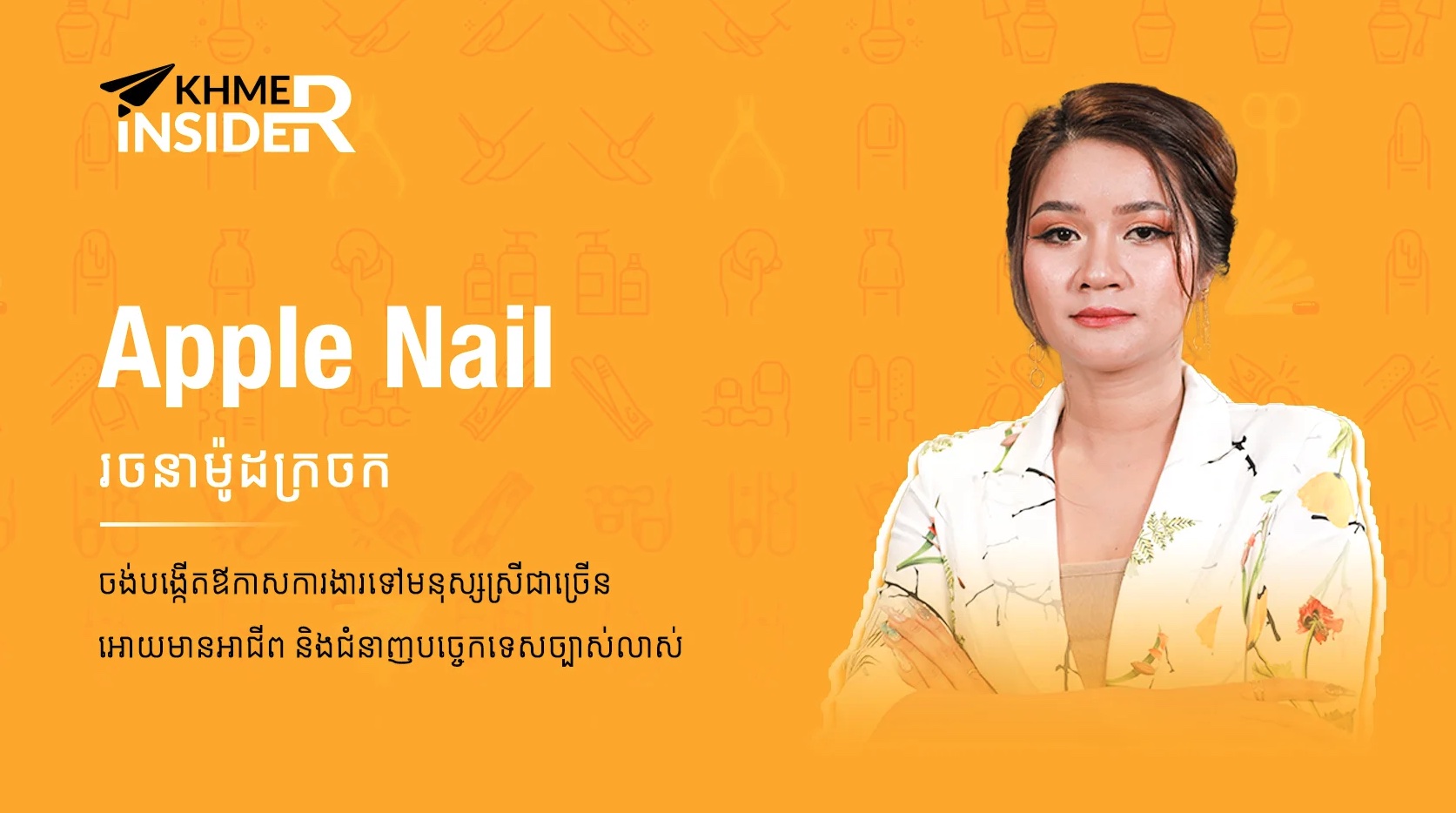 Khmer Insider – S01E21 – Apple Nail