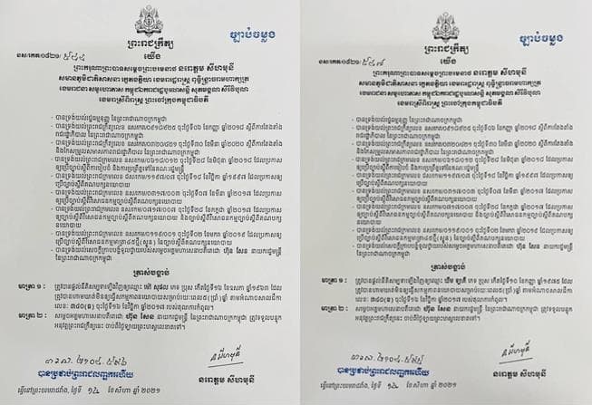 អតីតមន្ត្រី​ជាន់ខ្ពស់​នៃ​គណបក្ស​សង្គ្រោះ​ជាតិ​ពីររូប​ទៀត បានទទួល​នីតិសម្បទា​នយោបាយ​ឡើងវិញ​