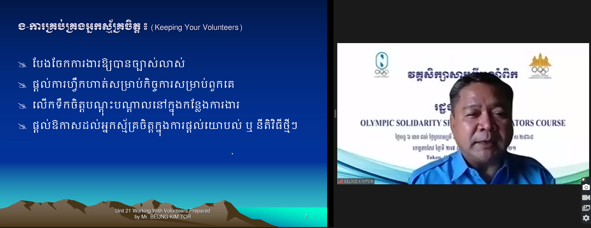 វគ្គរដ្ឋបាលកីឡា មានសារៈសំខាន់ ដើម្បីបញ្ជ្រាបចំណេះដឹងរដ្ឋបាលកីឡា  ការផ្សព្វផ្សាយដំណើរឆ្ពោះទៅស៊ីហ្គេម-អាស៊ានប៉ារ៉ាហ្គេម ឆ្នាំ២០២៣