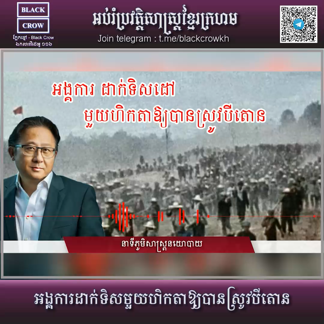 វីដេអូ៖ អង្គការដាក់ទិសដៅមួយហិកតាឱ្យបានស្រូវបីតោន