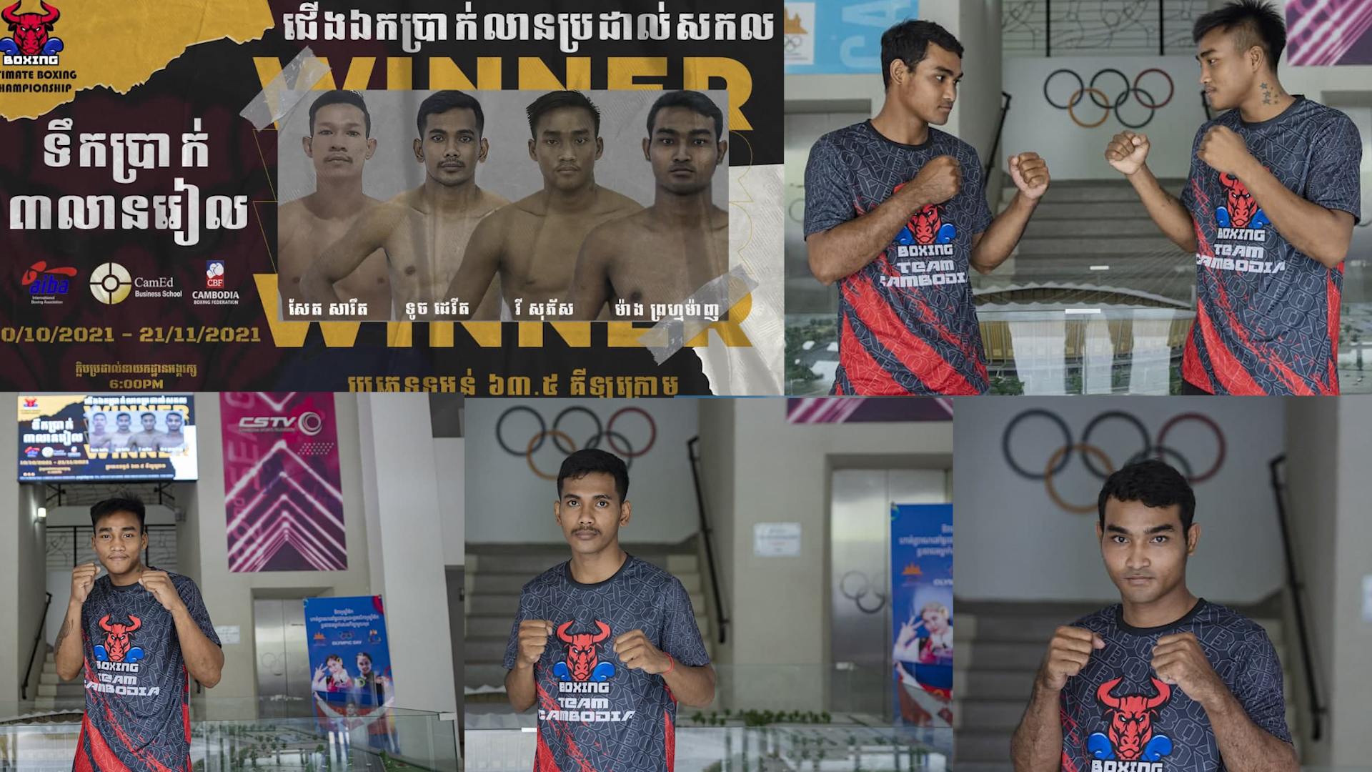 សង្វៀន ULTIMATE CHAMPIONSHIP 2021 ឈានដល់សប្តាហ៍ទី៣ ជាការប្រកួតដណ្តើមប្រាក់លាន