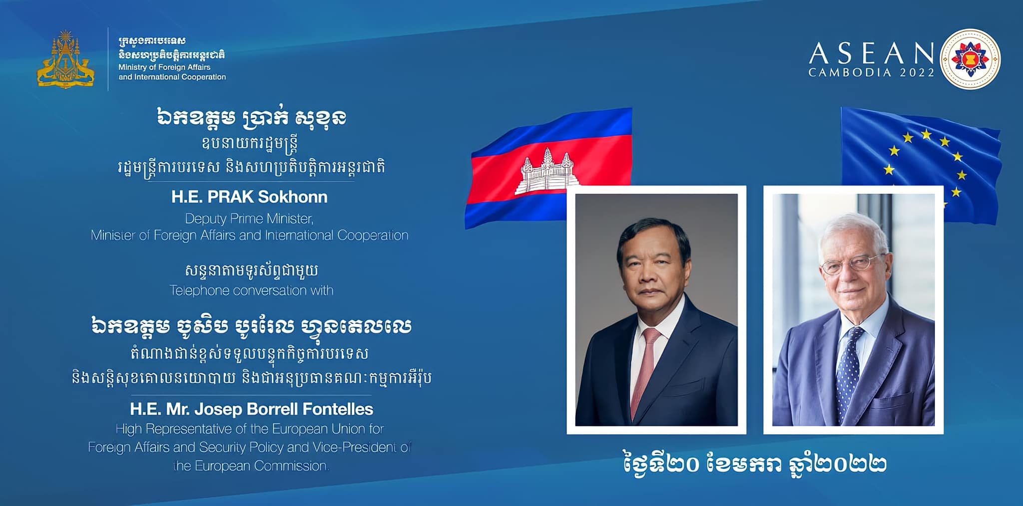 រដ្ឋមន្រ្តីការបរទេសកម្ពុជាជម្រាបតំណាងជាន់ខ្ពស់នៃសហភាពអឺរ៉ុបអំពីផែនការរបស់កម្ពុជាដើម្បីដោះស្រាយស្ថានការណ៍នៅមីយ៉ាន់ម៉ា