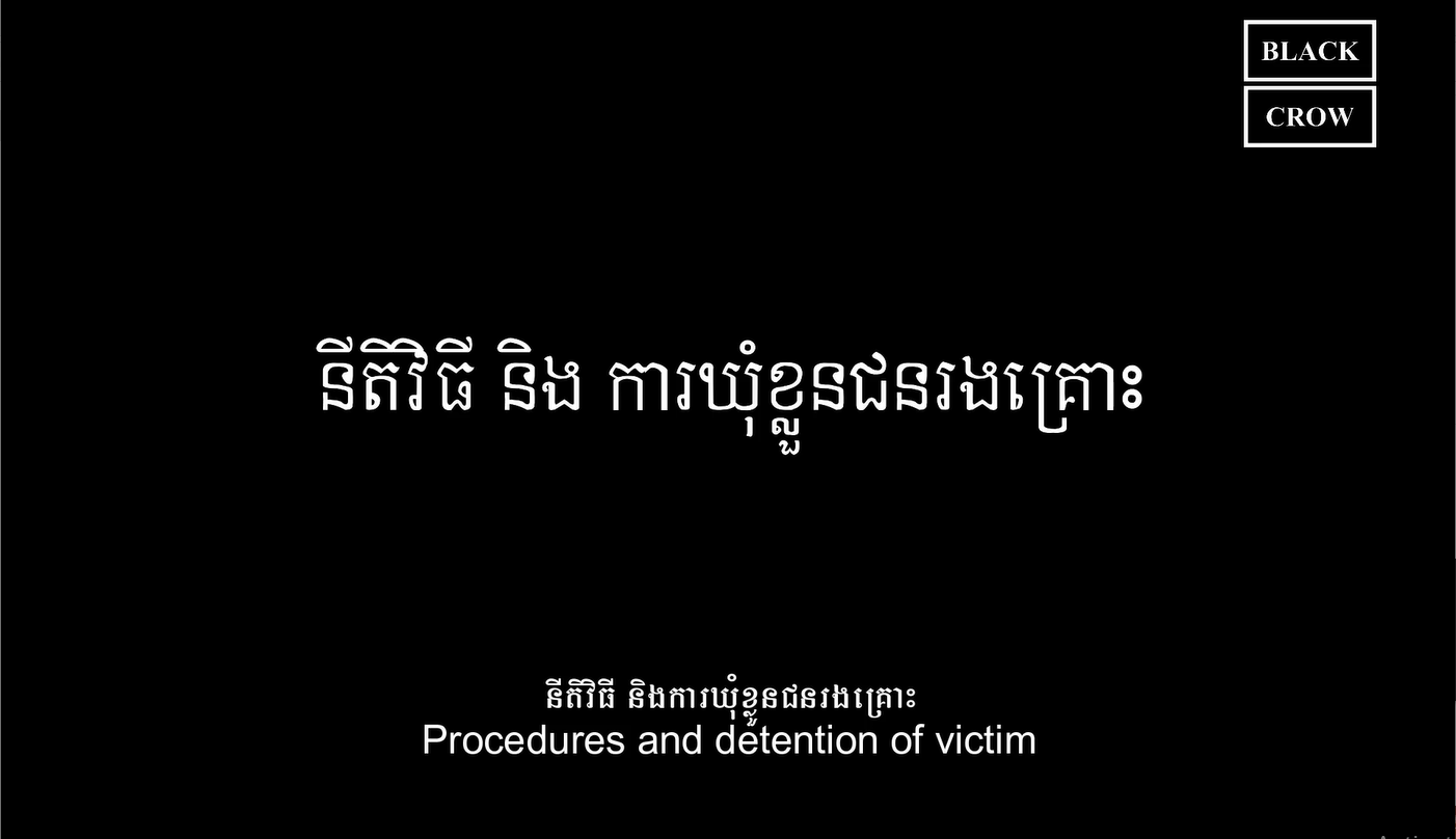 វីដេអូ៖ ការរៀបរាប់ពីមន្ទីរ ស-២១ ដោយសាក្សីរស់