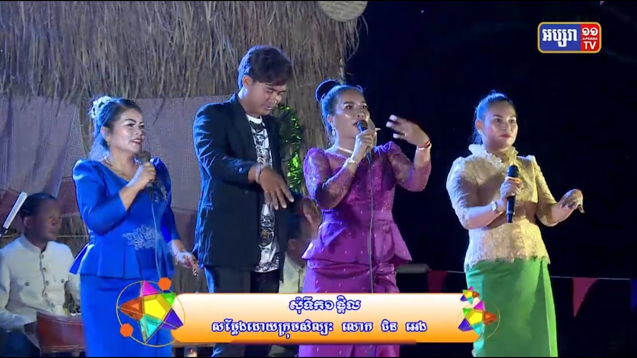 សូមរីករាយទស្សនាកម្សាន្តជាមួយបទចម្រៀងមួយបទក្រោមចំណងជើងថា “សុំទឹក១ផ្តិល”