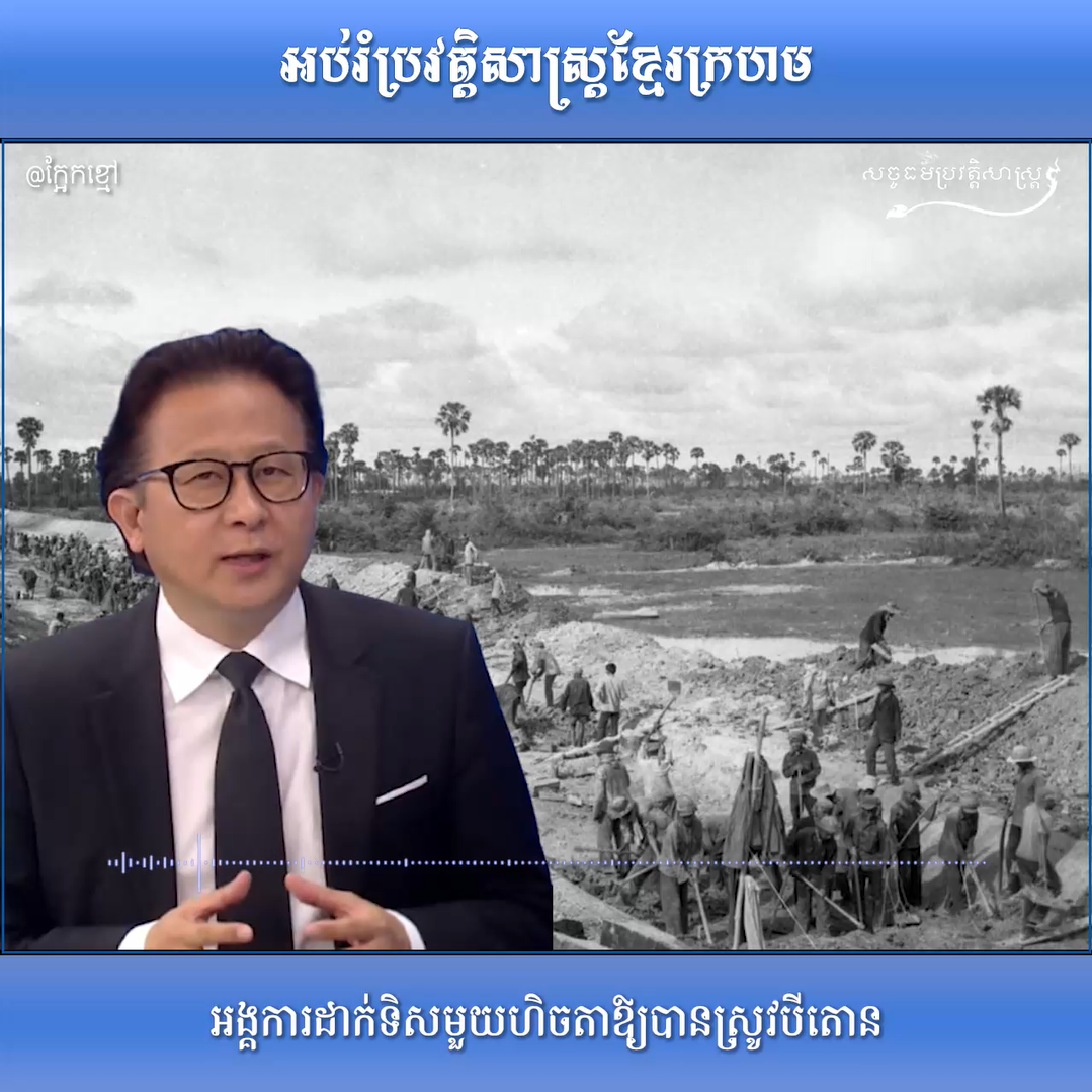 វីដេអូ៖ អង្គការដាក់ទិសដៅមួយហិចតាឱ្យបានស្រូវ បី តោន