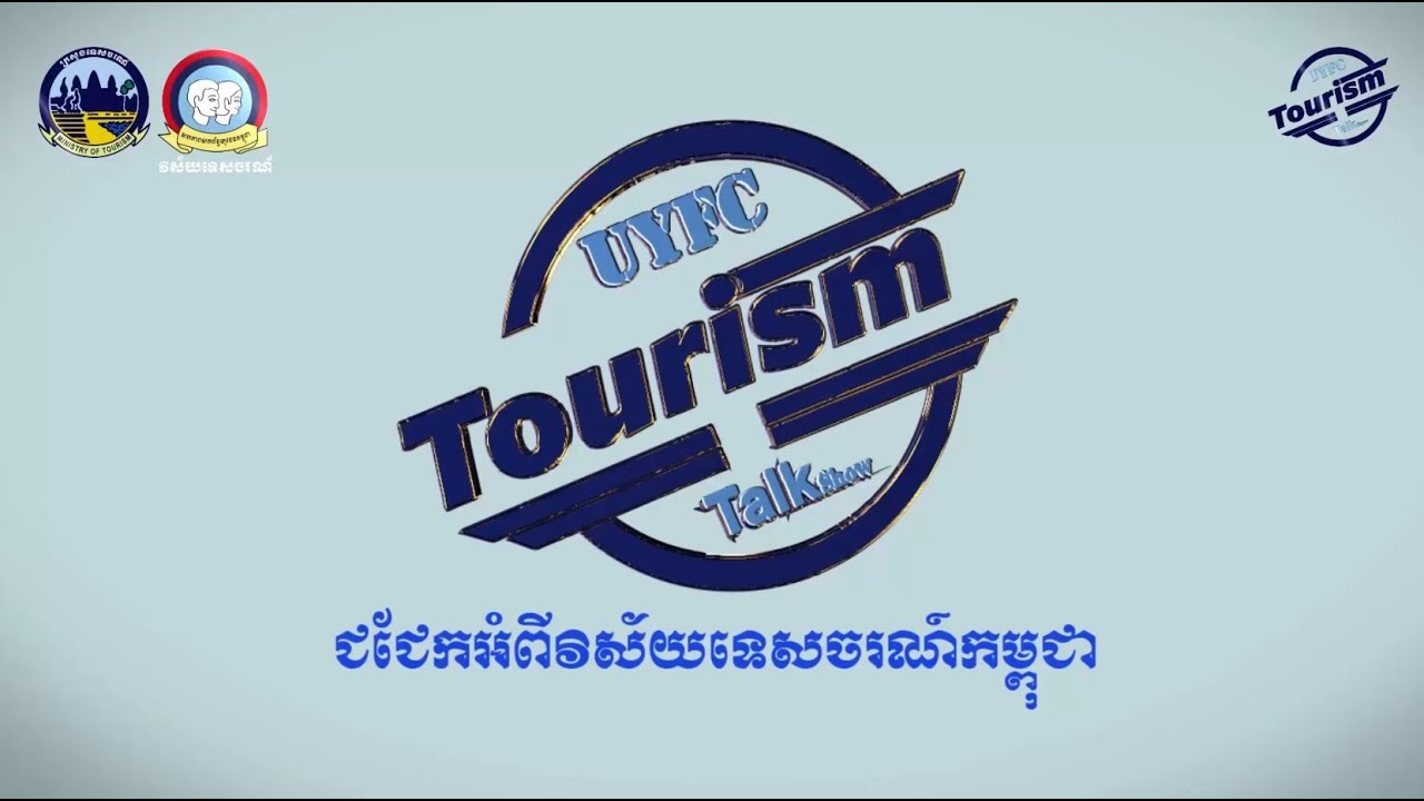 ការអនុវត្តវិធានសុវត្ថិភាពទេសចរណ៍ និងនីតិវិធីប្រតិបត្តិស្តង់ដាអប្បបរមា (SOP) តាមគន្លងប្រក្រតីភាពថ្មីសម្រាប់អាជីវកម្មបៀរហ្កាឌិន