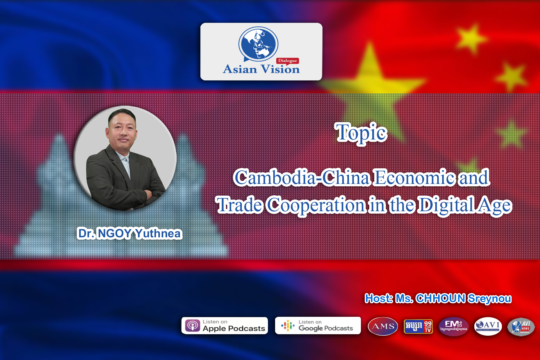 AVD Ep11: Cambodia-China Economic and Trade Cooperation in the Digital Age