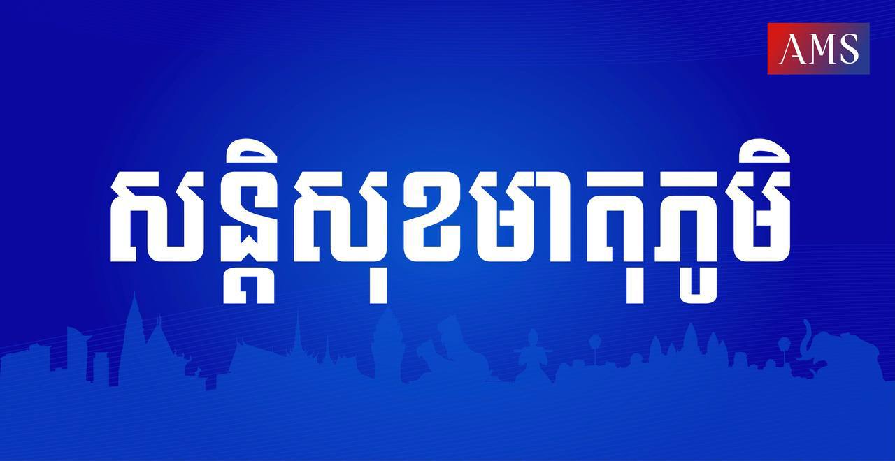 អត្រាគ្រោះថ្នាក់ និងការស្លាប់ដោយសារគ្រោះថ្នាក់ចររាចរណ៍ នៅតែបន្តកើនឡើង ក្នុងឆ្នាំ២០២២នេះ