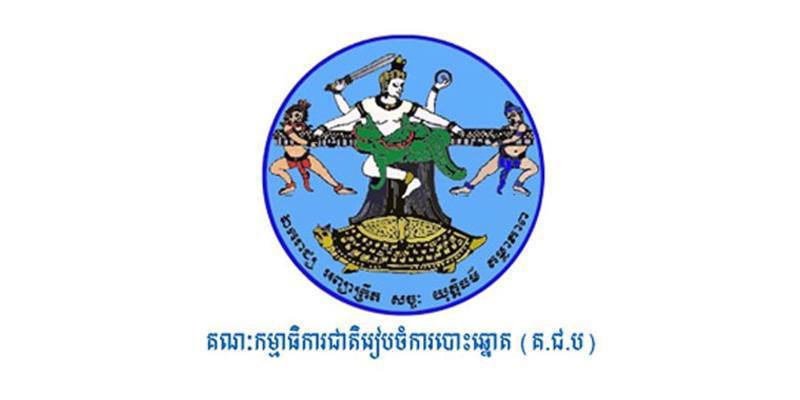 សេចក្តីជូនដំណឹងស្តីពី ការផ្ទេរសិទ្ធិរបស់ប្រធានគណបក្សប្រជាជនកម្ពុជា ជូនតំណាងដើម្បីចុះហត្ថលេខាលើពាក្យសុំចុះឈ្មោះ ភ្នាក់ងារគណបក្សនយោបាយ ដើម្បីសង្កេតមើលការបោះឆ្នោត និងការរាប់សន្លឹកឆ្នោត សម្រាប់ការបោះឆ្នោតជ្រើសតាំងតំណាងរាស្ត្រ នីតិកាលទី៧ ឆ្នាំ២០២៣