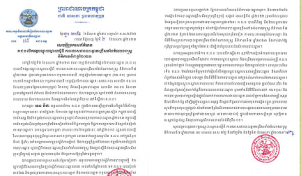 គ.ជ.ប បើកវគ្គបណ្ដុះបណ្ដាលស្ដីពី ការឃោសនាបោះឆ្នោតជ្រើសតាំងតំណាងរាស្រ្ត នីតិកាលទី៧ ឆ្នាំ២០២៣