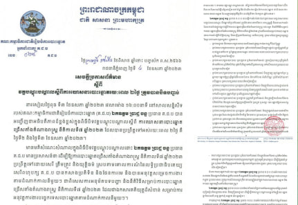 សេចក្តីប្រកាសព័ត៌មានរបស់អ្នកនាំពាក្យ គ.ជ.ប ស្តីពីវគ្គបណ្តុះបណ្តាលស្តីពីការឃោសនាបោះឆ្នោតរយៈពេល ២ថ្ងៃ ត្រូវបានបិទបញ្ចប់