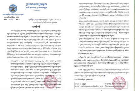 សេចក្តីបំភ្លឺរបស់ក្រុមប្រតិកម្មព័ត៌មាន គ.ជ.ប