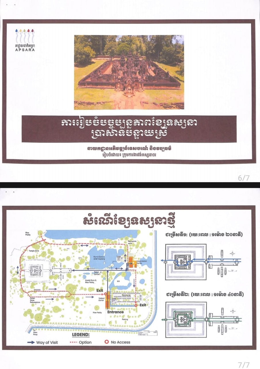 អាជ្ញាធរជាតិអប្សរា៖ខ្សែទស្សនាថ្មីនៅប្រាសាទចំនួនពីរនឹងអនុញ្ញាតឱ្យភ្ញៀវឆ្លងកាត់ផ្នែកសំខាន់ៗនៃ ផ្ទាំងនិងចម្លាក់សាច់រឿង