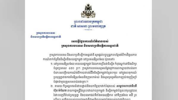 សុវត្ថិភាពរបស់ពលរដ្ឋកម្ពុជា គឺជាអាទិភាពចម្បងបំផុតរបស់រាជរដ្ឋាភិបាល