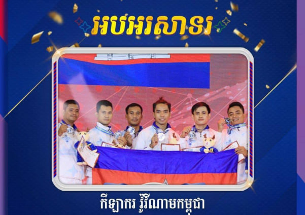 អបអរសាទរ កីឡាករវ៉ូវីណាមកម្ពុជា សាន សុជាតិ, ជិន ពិសដ្ឋ, ជ្រិន ប៊ុនឡង, ម៉េត សុភ័ក្រ្តា, ម៉េត សារី និង នី ទីហ្សា ដែលបានឈ្នះមេដាយប្រាក់