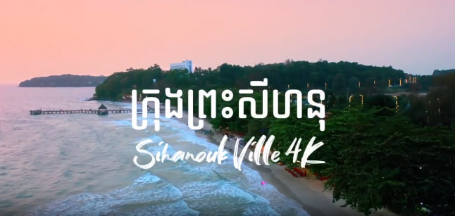 កំពង់សោម 4K 🌇