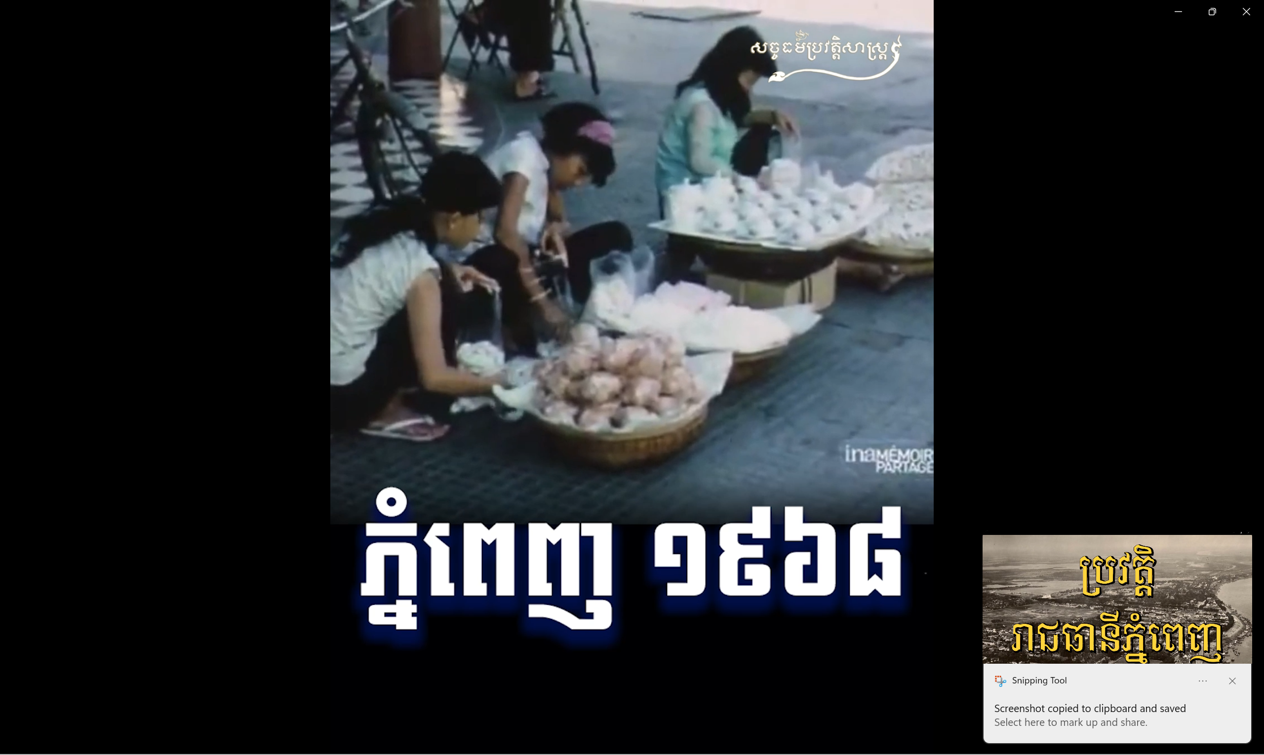 វីដេអូ៖ ភ្នំពេញ ១៩៦៨