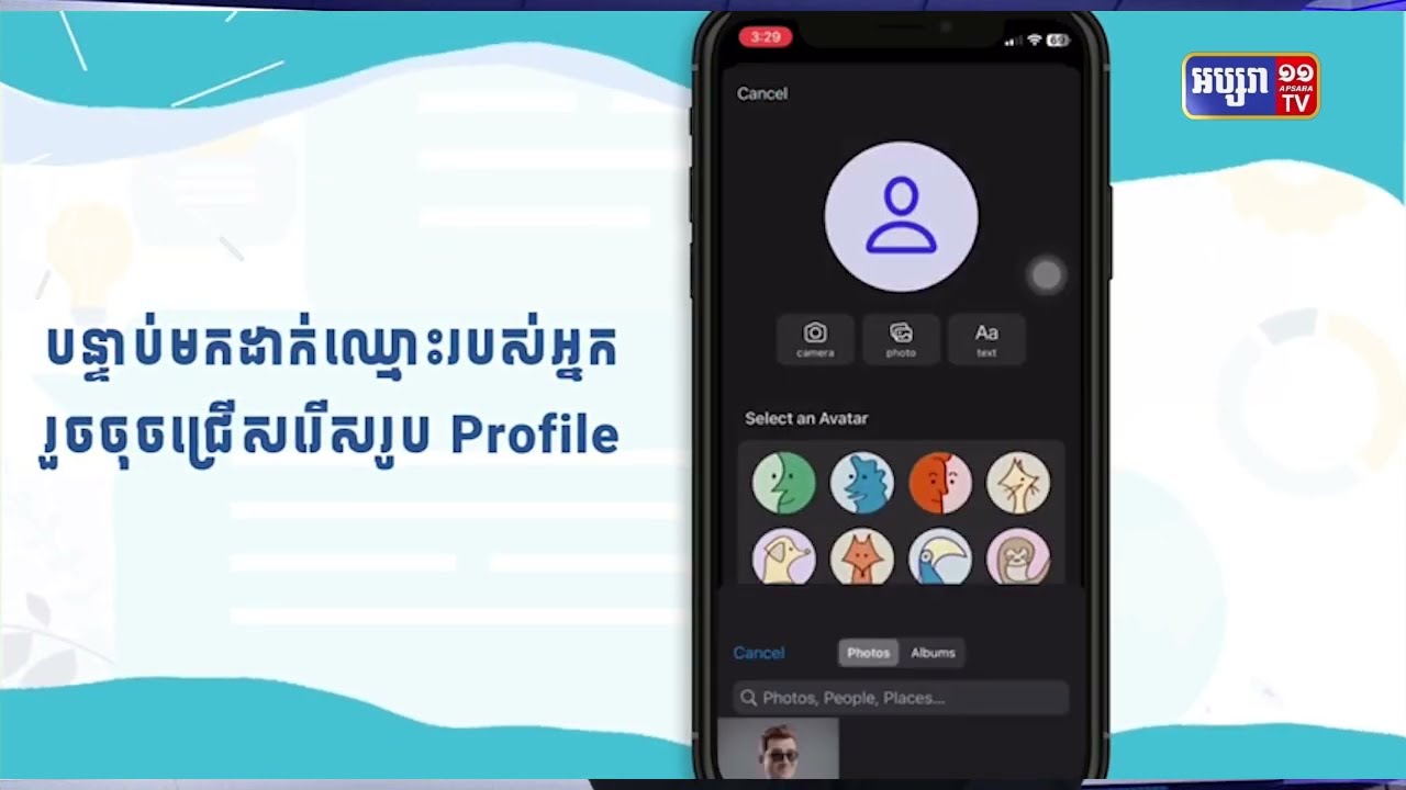 កម្ពុជាបង្កើត CoolApp ជាលើកដំបូងរបស់ខ្លួន (Video Inside)