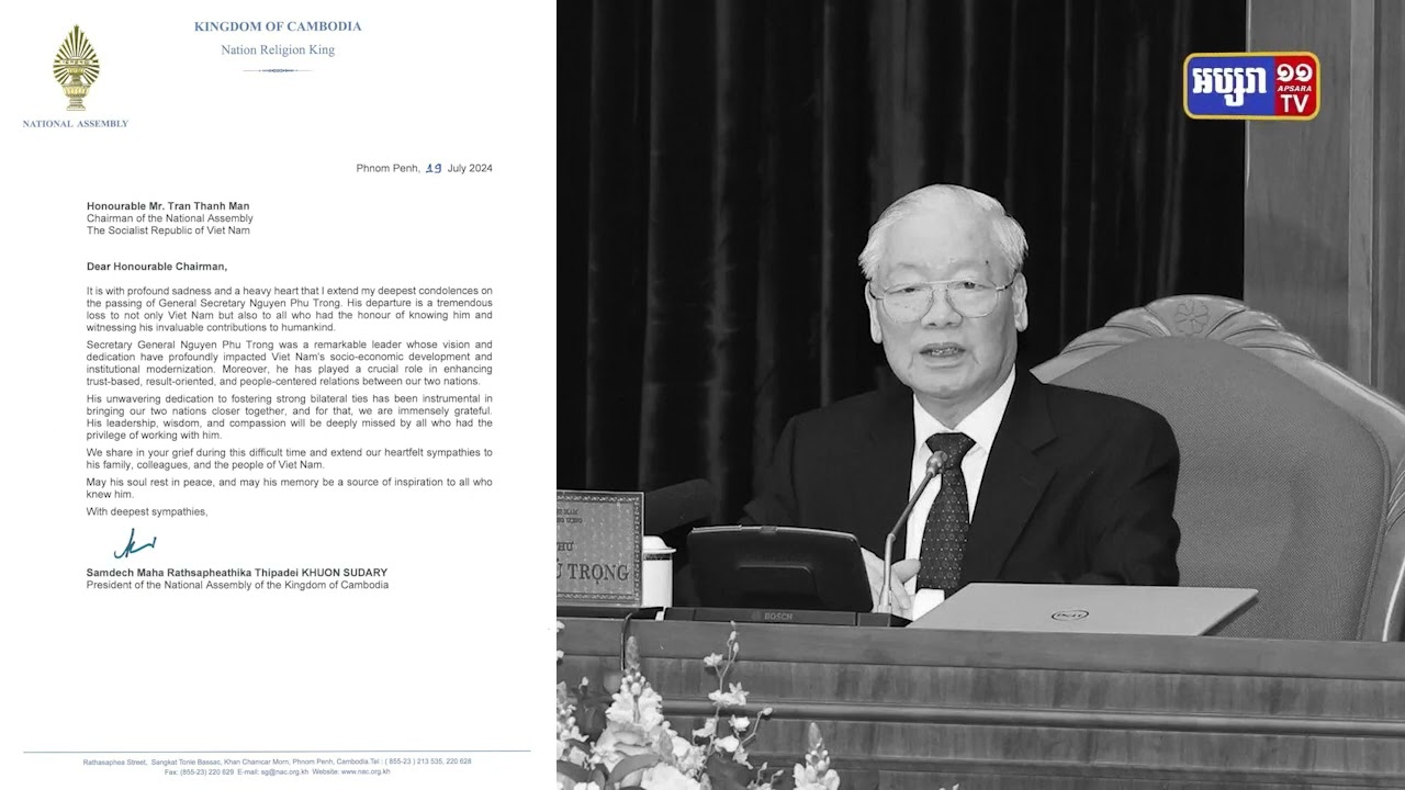 ប្រធានរដ្ឋសភាកម្ពុជាចូលរួមមរណទុក្ខអគ្គលេខាបក្សកុម្មុយនីស្តវៀតណាម (Video Inside)