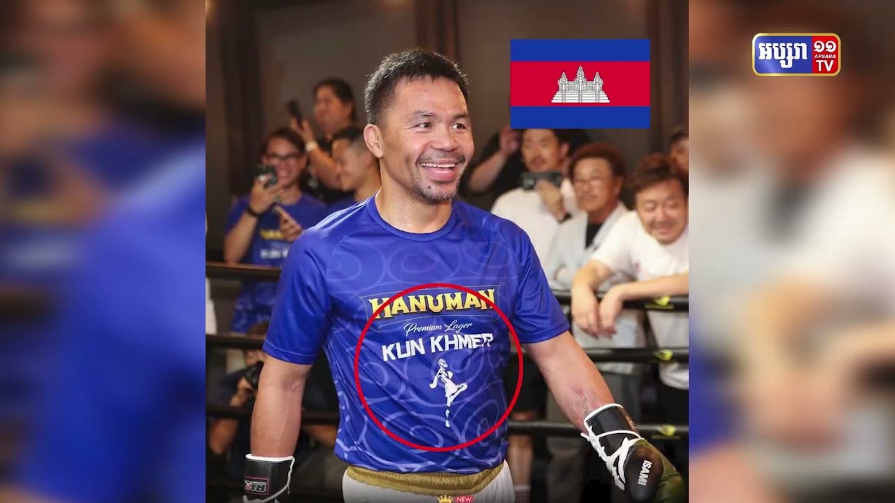 ស្តេចប្រដាល់ហ្វីលីពីន Manny Pacquiao ស្លៀកឈុត «គុនខ្មែរ – Kun Khmer» ឡើងប្រដាល់ នៅសង្វៀនក្នុងប្រទេសជប៉ុន (Video Inside)