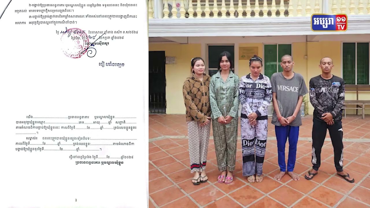 សមត្ថកិច្ចបញ្ចេញមុខលើកដំបូង ការចាប់ខ្លួនមន្ត្រីនគរបាលជាប់ពាក់ព័ន្ធគ្រឿងញៀន (Video Inside)