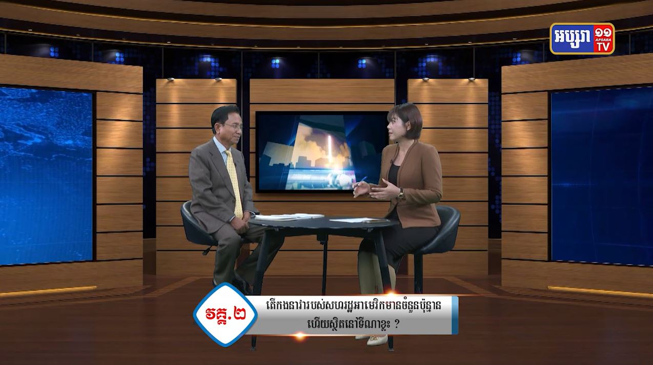 ភូមិសាស្រ្តនយោបាយ ៖ ការវិភាគស្ថានការណ៍ នៅមជ្ឈឹមបូព៌ាអាចនឹងមានសង្គ្រាមរវាងអ៊ីរ៉ង់ និងអ៊ីស្រាអែល!(មានវីដេអូ)