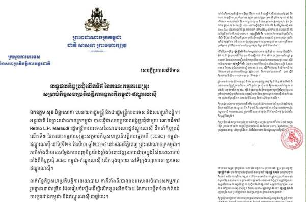 ប្រមុខការទូតកម្ពុជា-ឥណ្ឌូនេស៊ី វាយតម្លៃខ្ពស់