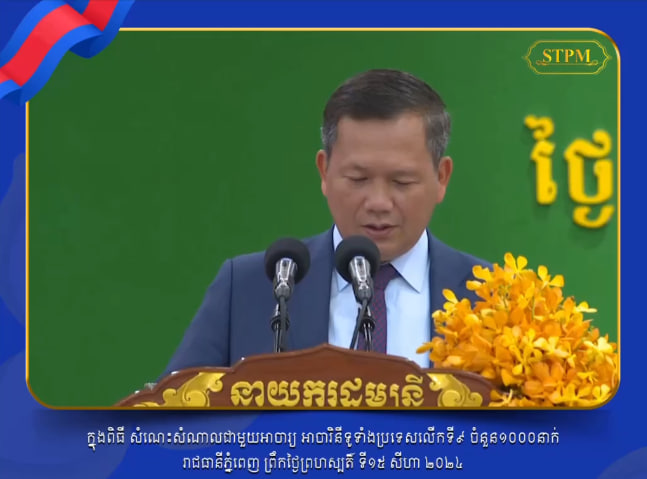 រាជរដ្ឋាភិបាលនៃអាណត្តិទី៧​ បន្តផ្តោតលើអាទិភាពចម្បង ជាពិសេសការអនុវត្តគោលនយោបាយភូមិ ឃុំ មានសុវត្ថិភាព