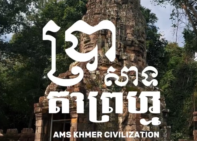 ប្រាសាទ​តាព្រហ្ម ក្រុងសៀមរាប ខេត្តសៀមរាប