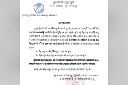 សូមអញ្ជើញអតិថិជនរបស់ បុរីនាគរាជសិទ្ធី មានទីតាំងស្ថិតនៅភូមិទួលពន្សាំង សង្កាត់ពន្សាំង ខណ្ឌព្រែកព្នៅ រាជធានីភ្នំពេញ