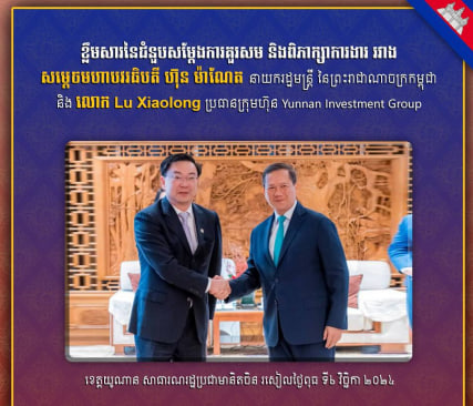 ក្រុមហ៊ុន Yunnan Investment Group មានបំណងពង្រីកការវិនិយោគបន្ថែមនៅកម្ពុជាលើវិស័យទេសចរណ៍ និងថាមពលស្អាត