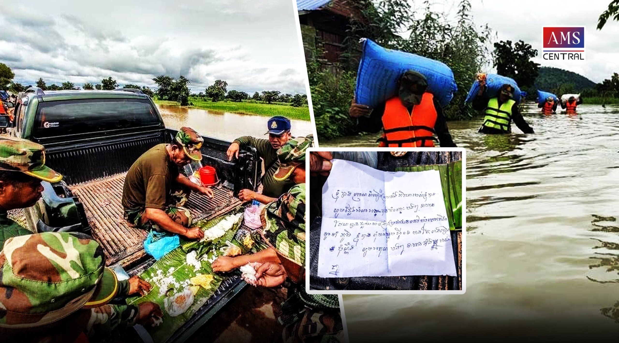 ប្រជាពលរដ្ឋម្នាក់ដែលត្រូវបានសង្គ្រោះ ពីគ្រោះទឹកជំនន់នៅស្រុកថ្មពួក បានផ្ញើសារថ្លែងអំណរគុណចំពោះកងទ័ពតាមកញ្ចប់បាយ បានធ្វើឱ្យកងទ័ពរំភើបចិត្ត មានកម្លាំងចិត្ត ក្នុងការជួយសង្គ្រោះ